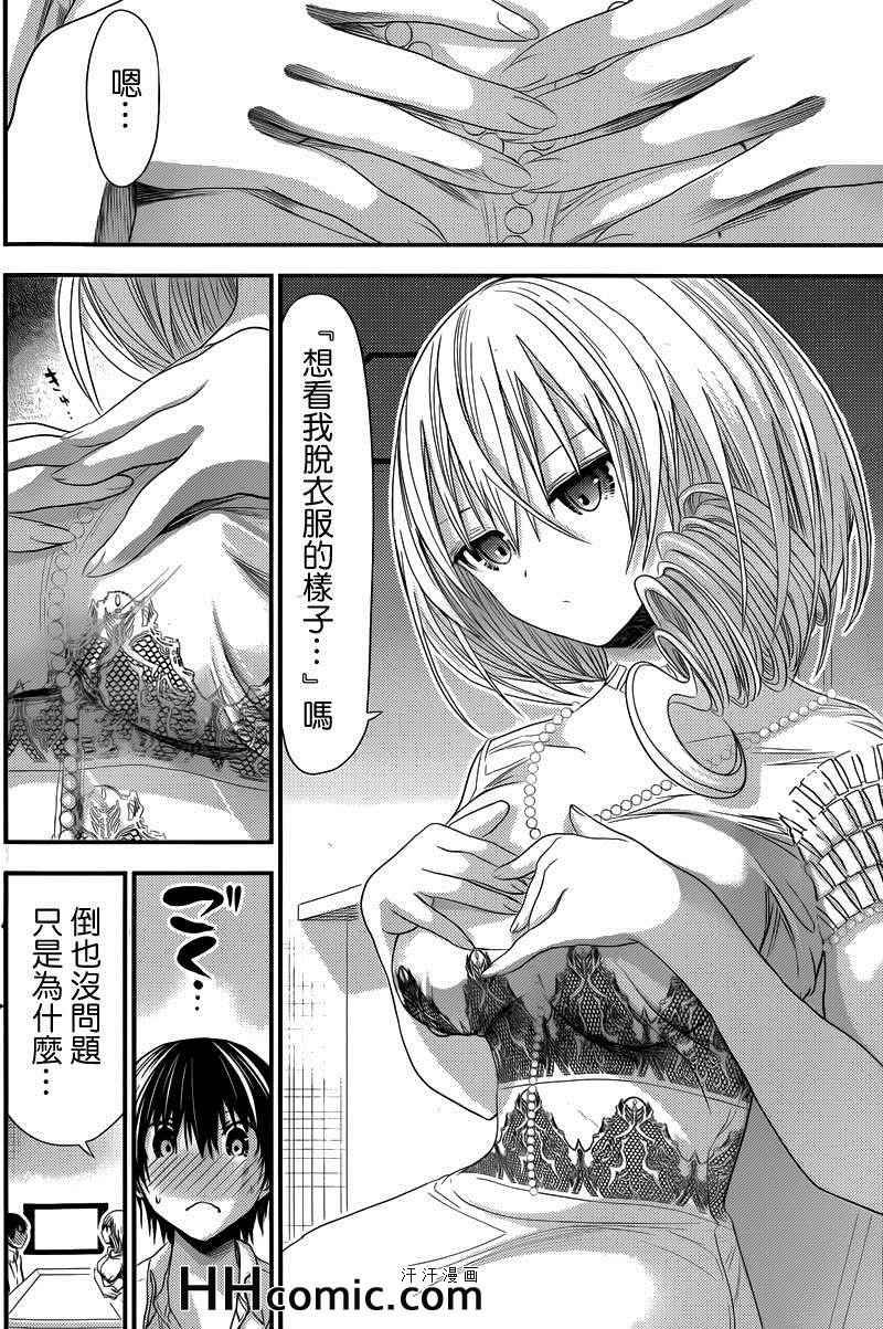 第144话