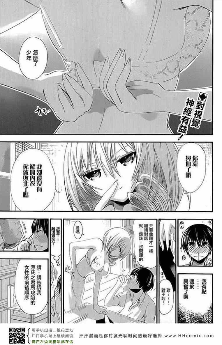 第145话