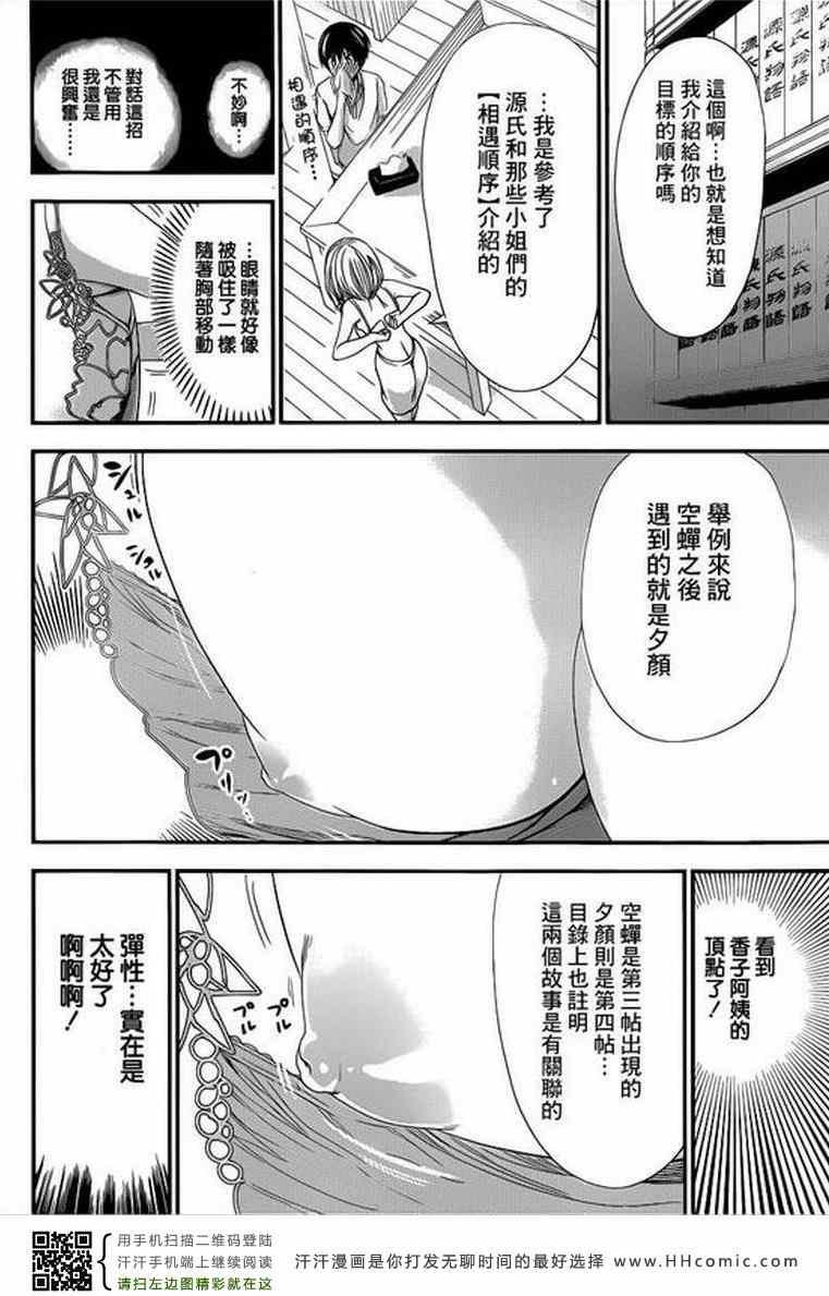 第145话