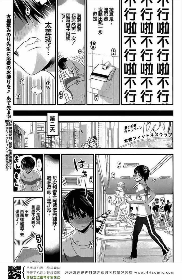 第145话