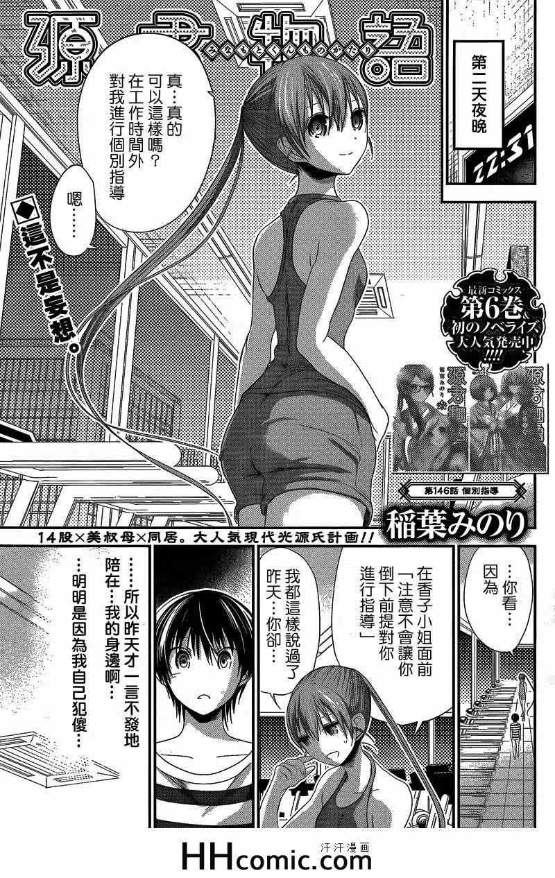 第146话