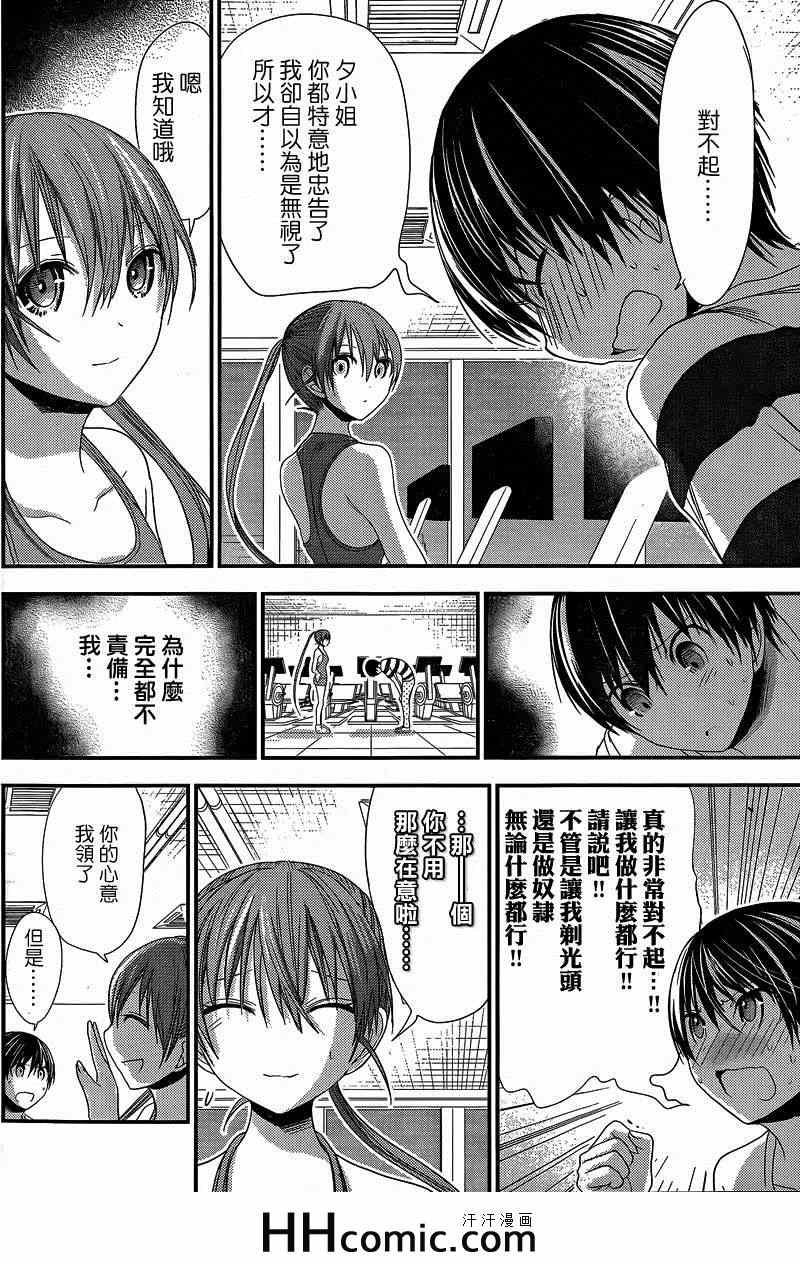第146话