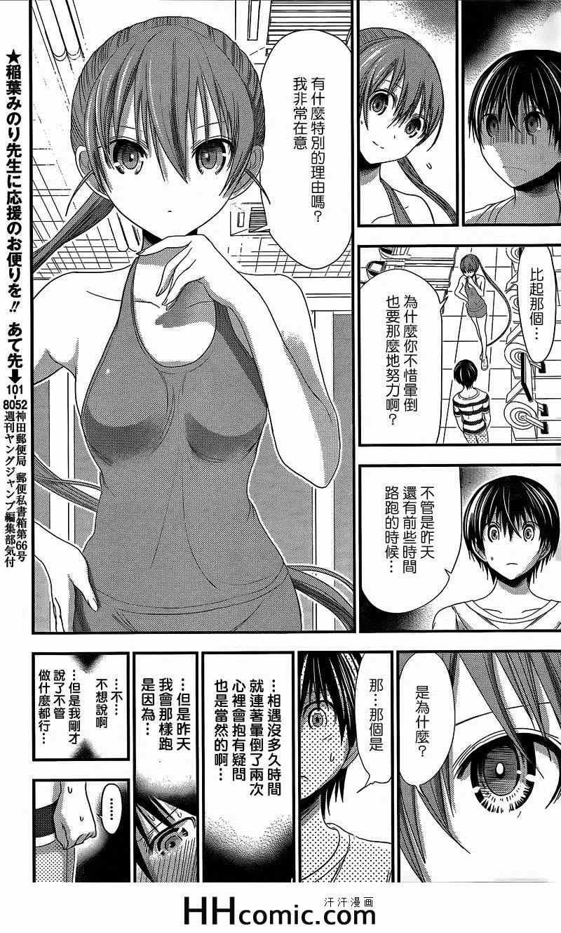 第146话