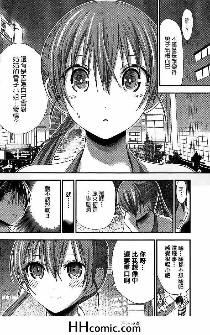 第146话