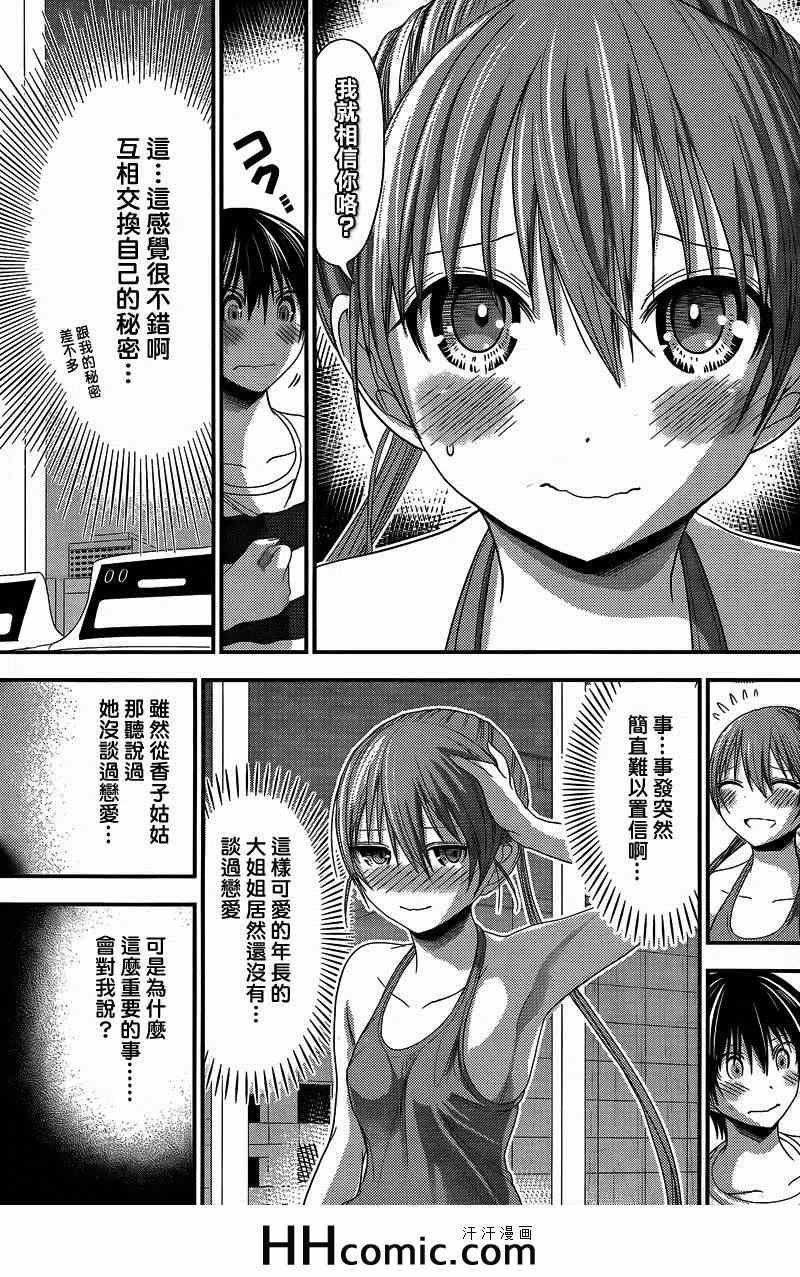 第146话