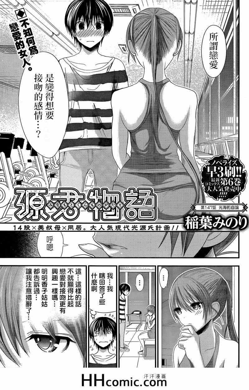 第147话