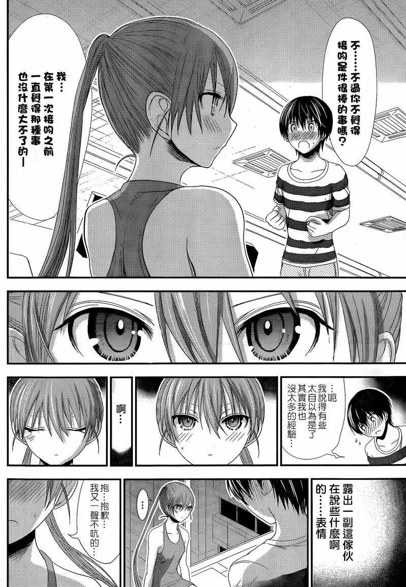第147话