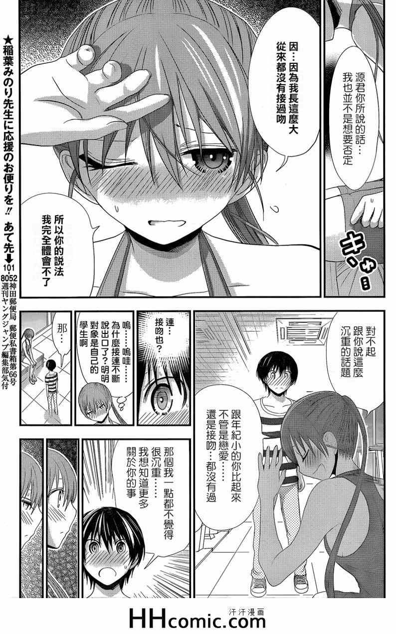 第147话