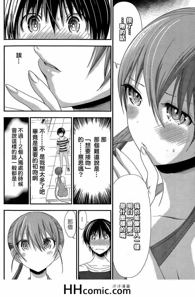 第147话