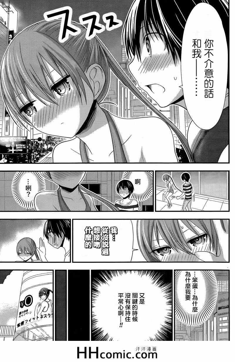 第147话