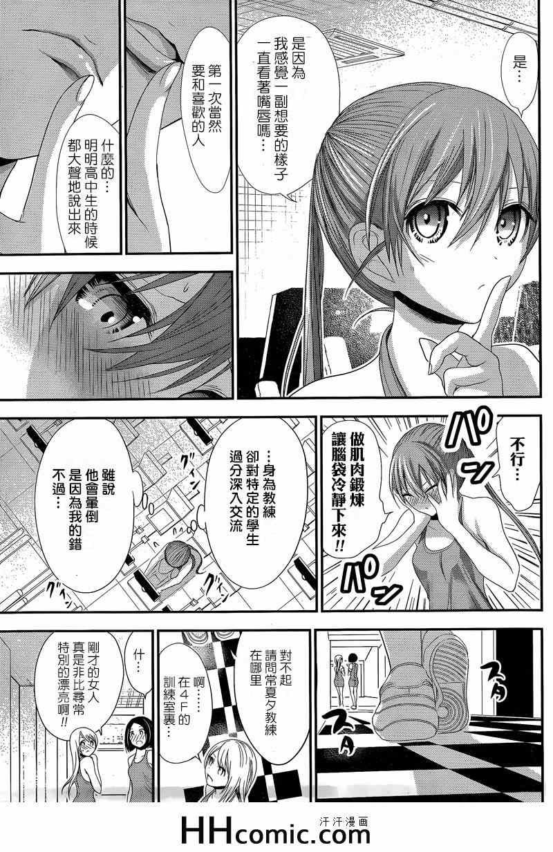 第147话