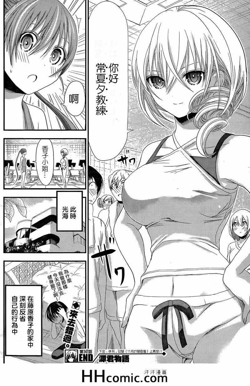 第147话