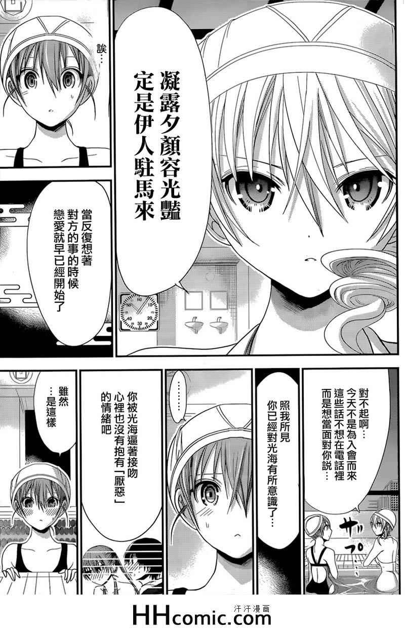 第148话