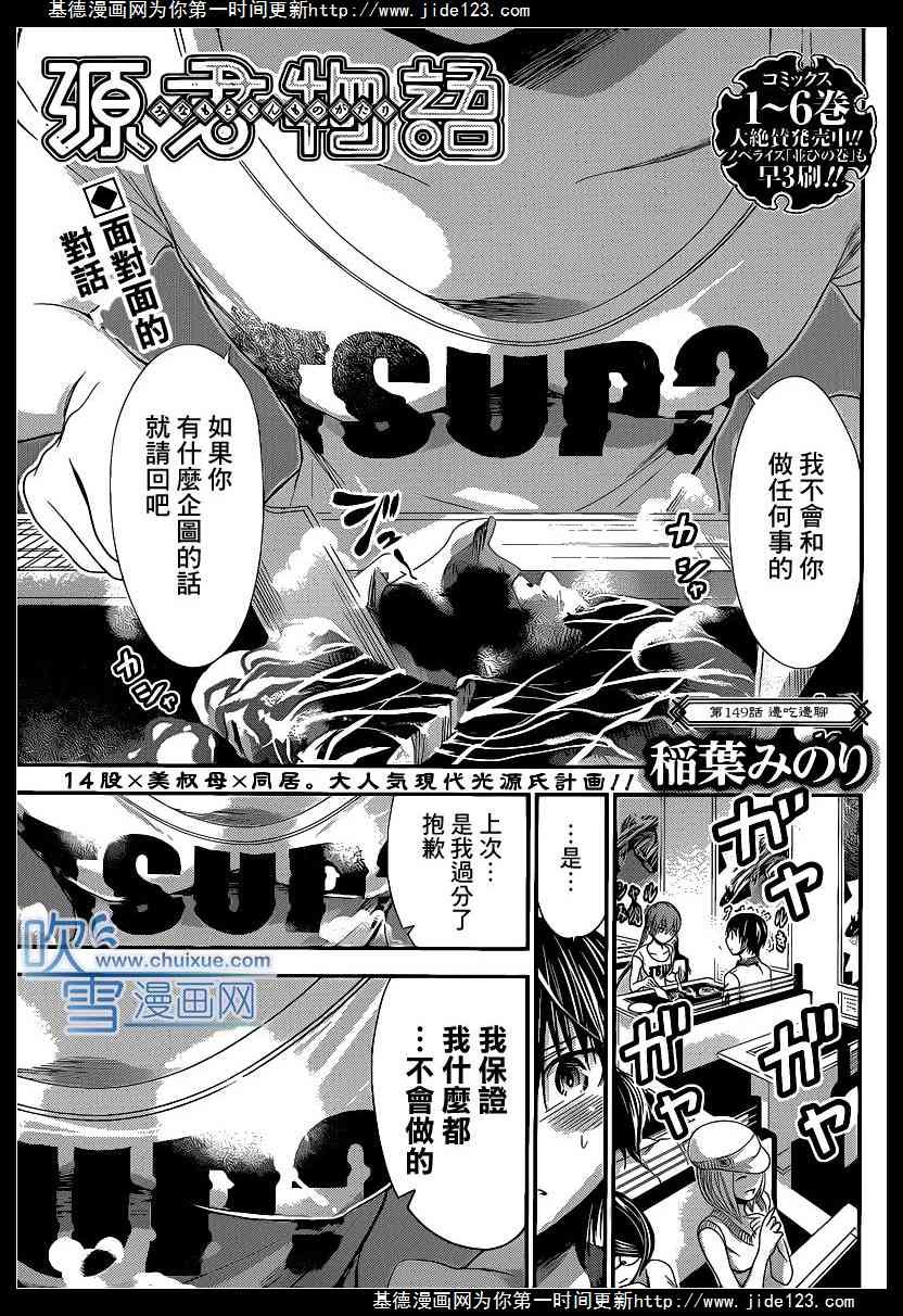 第149话