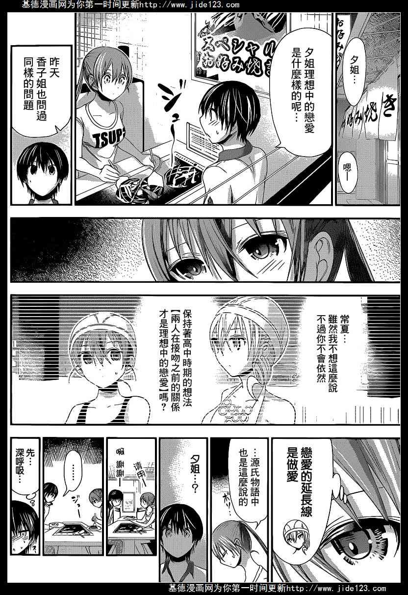 第149话