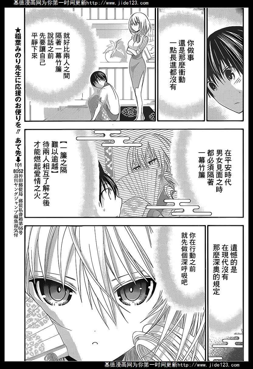 第149话