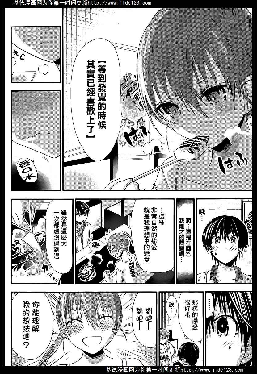 第149话