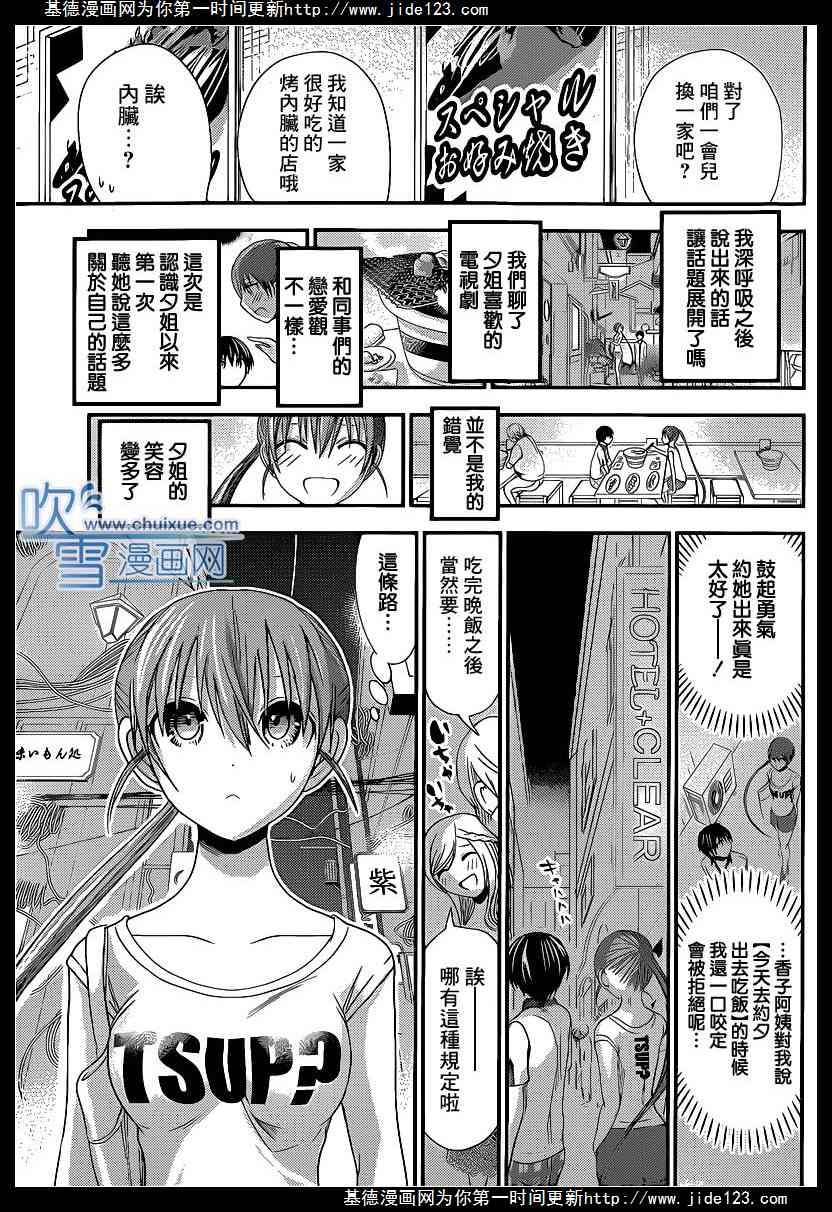 第149话