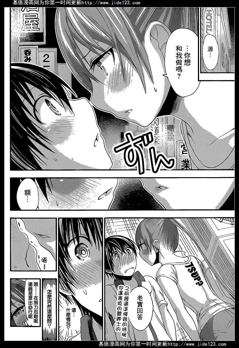 第149话