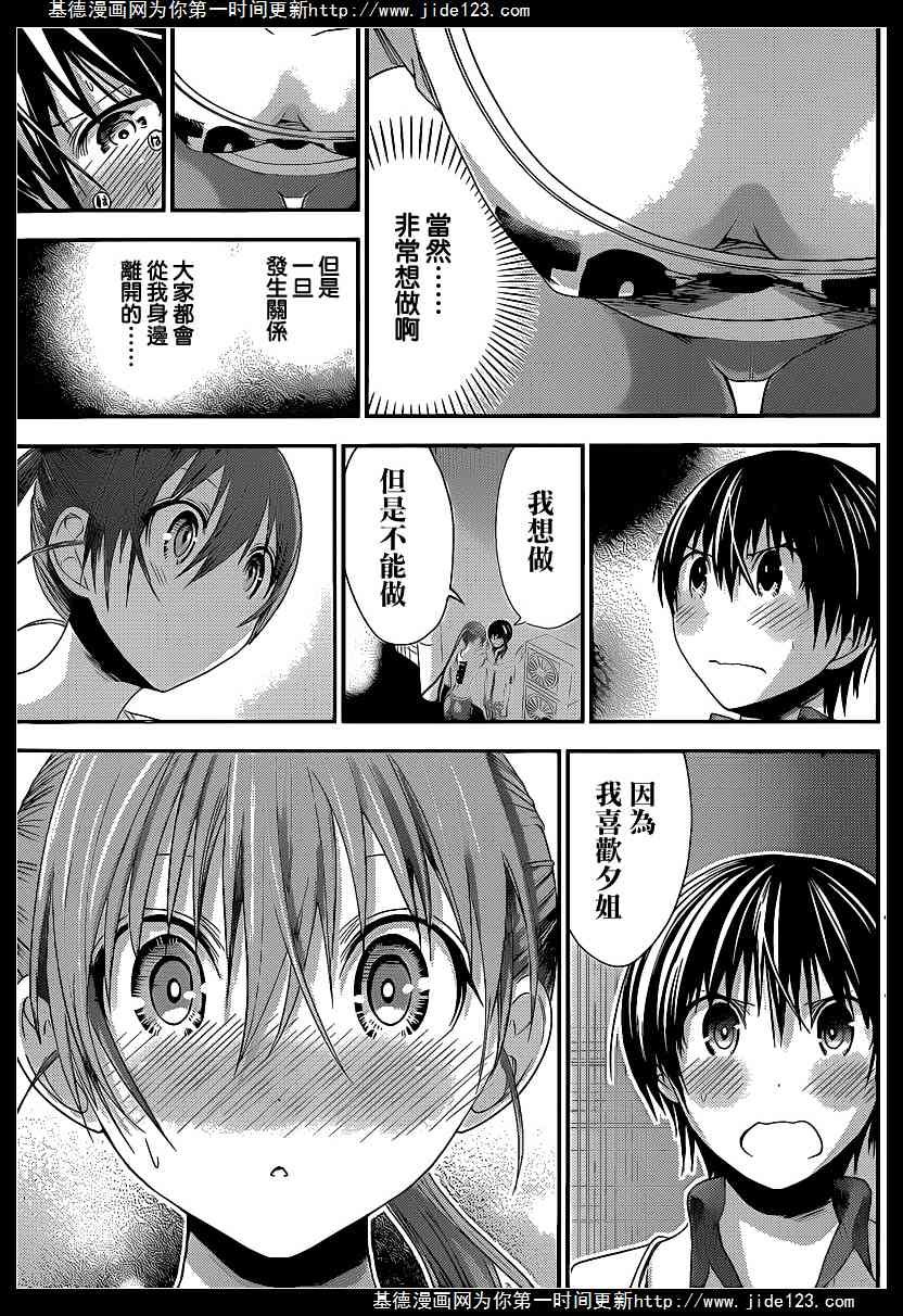 第149话