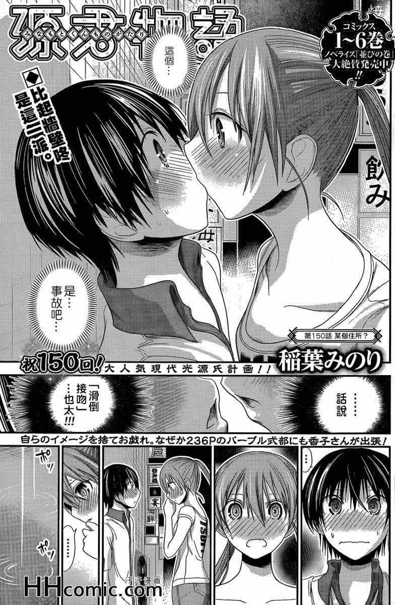 第150话