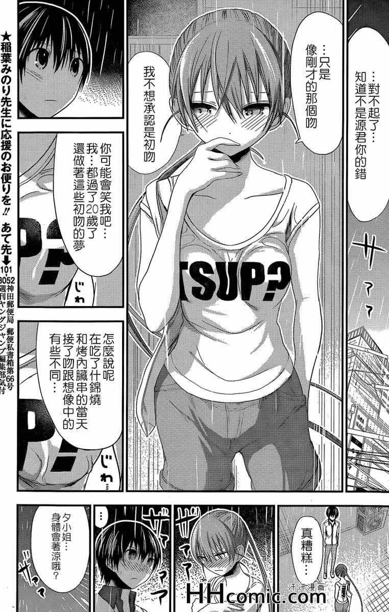 第150话