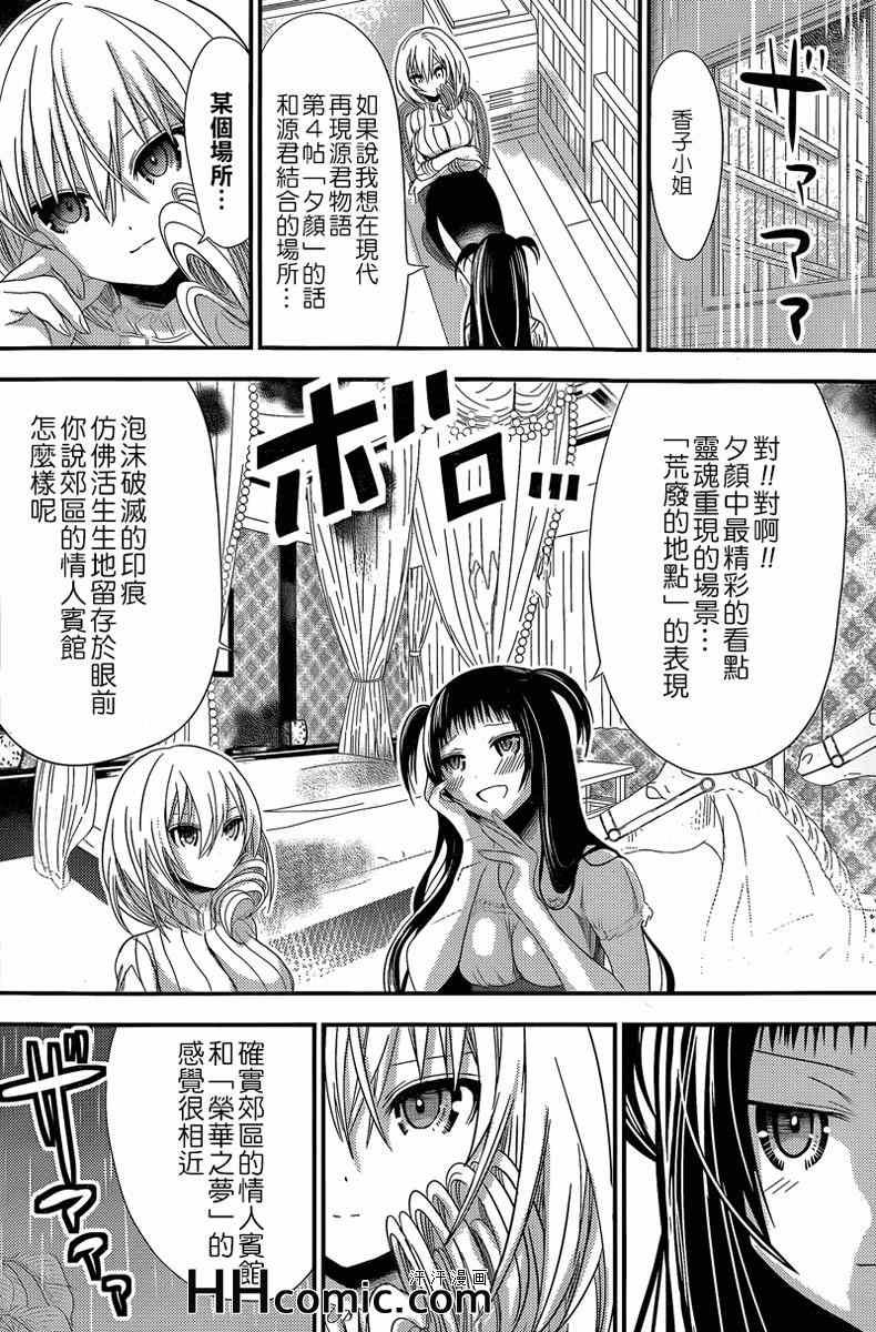 第150话