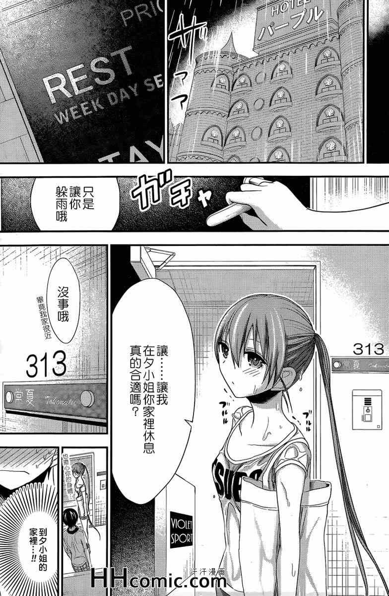 第150话