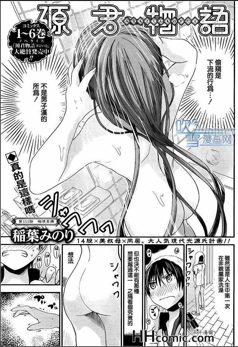 第151话