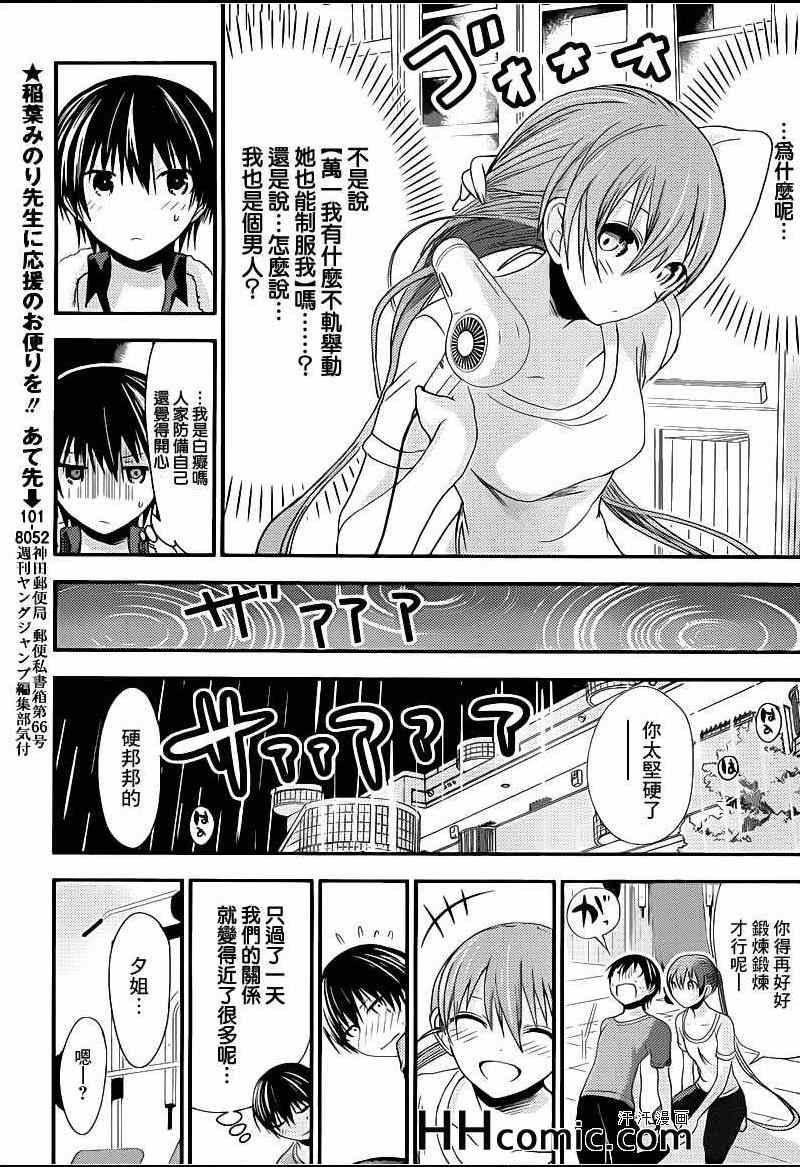 第151话