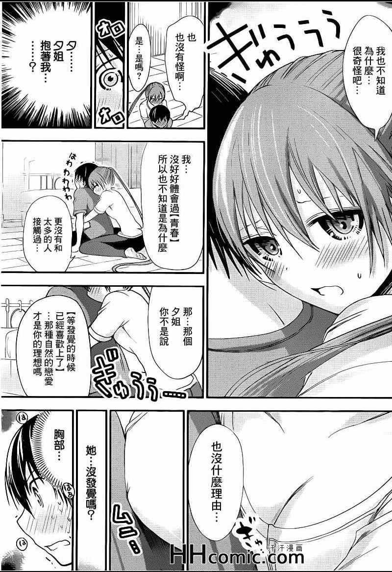 第151话