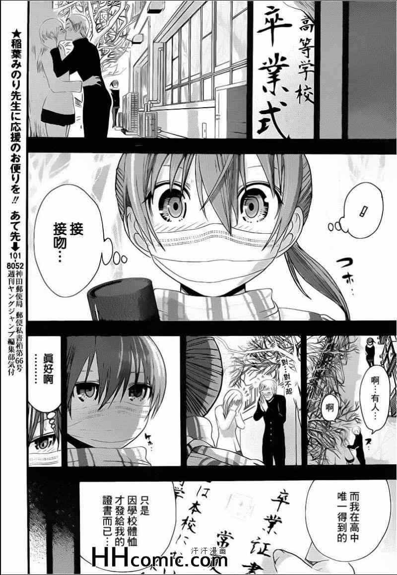 第152话