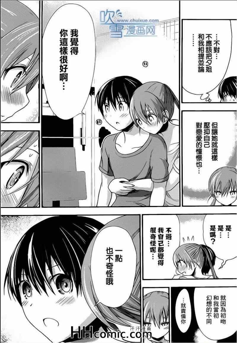 第152话