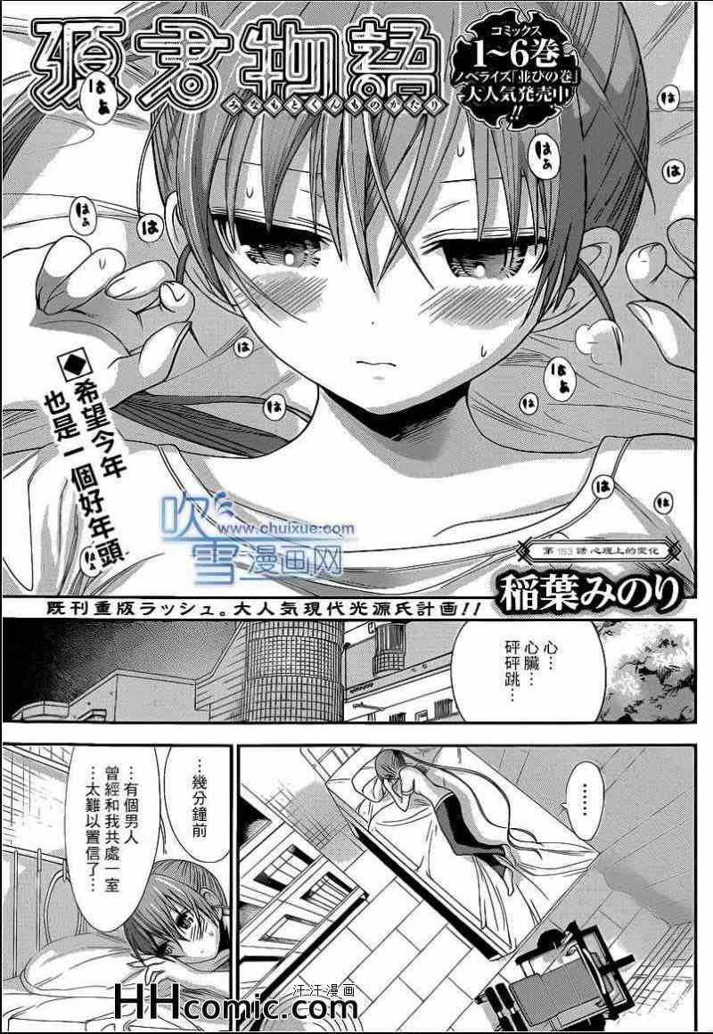 第153话