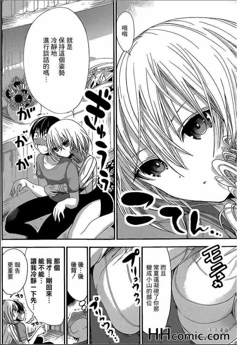 第153话