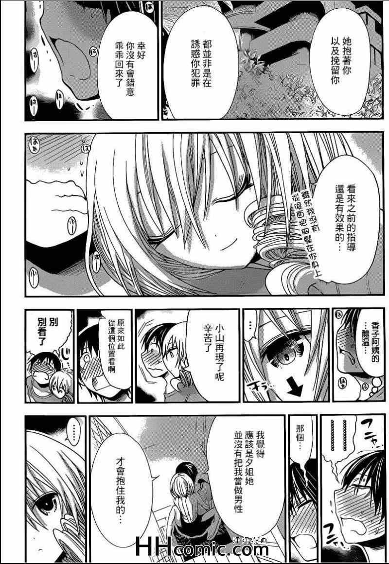 第153话