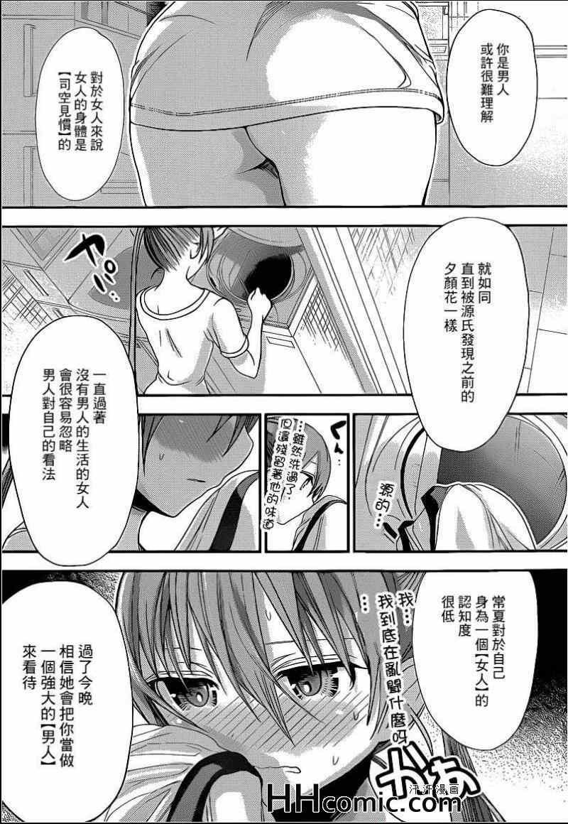 第153话