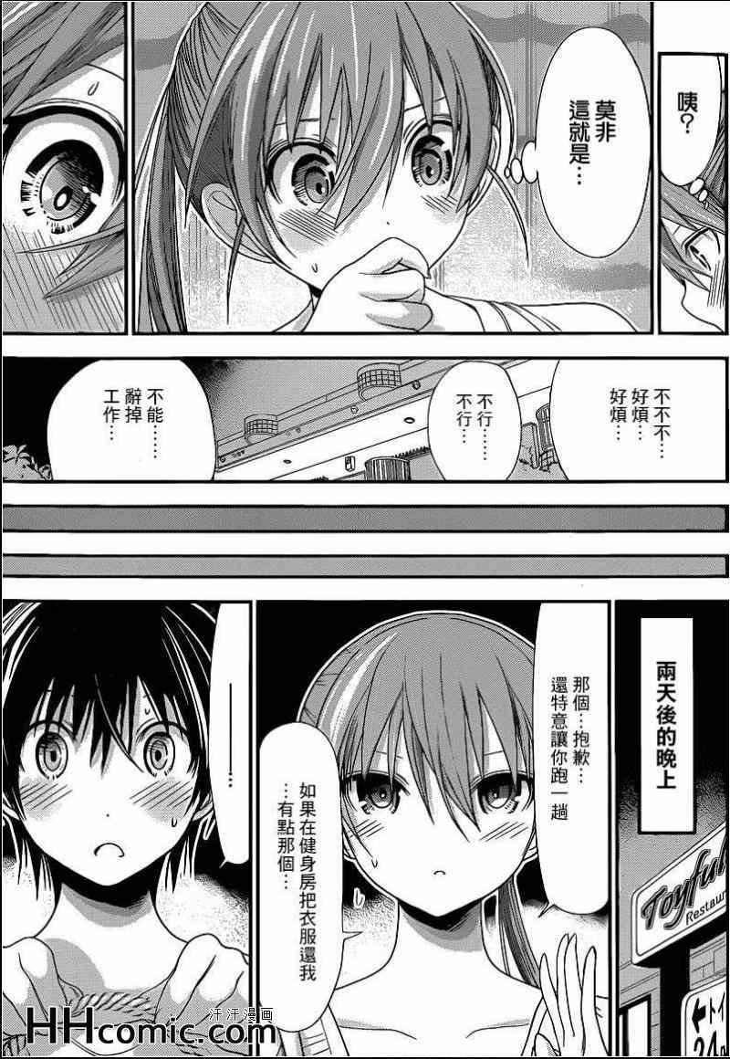 第153话