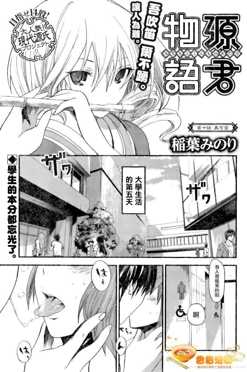 第10话