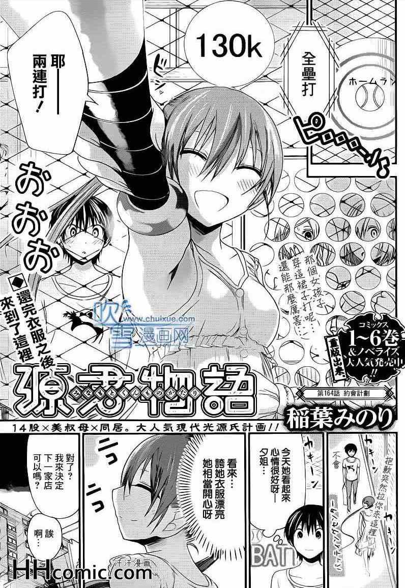 第154话