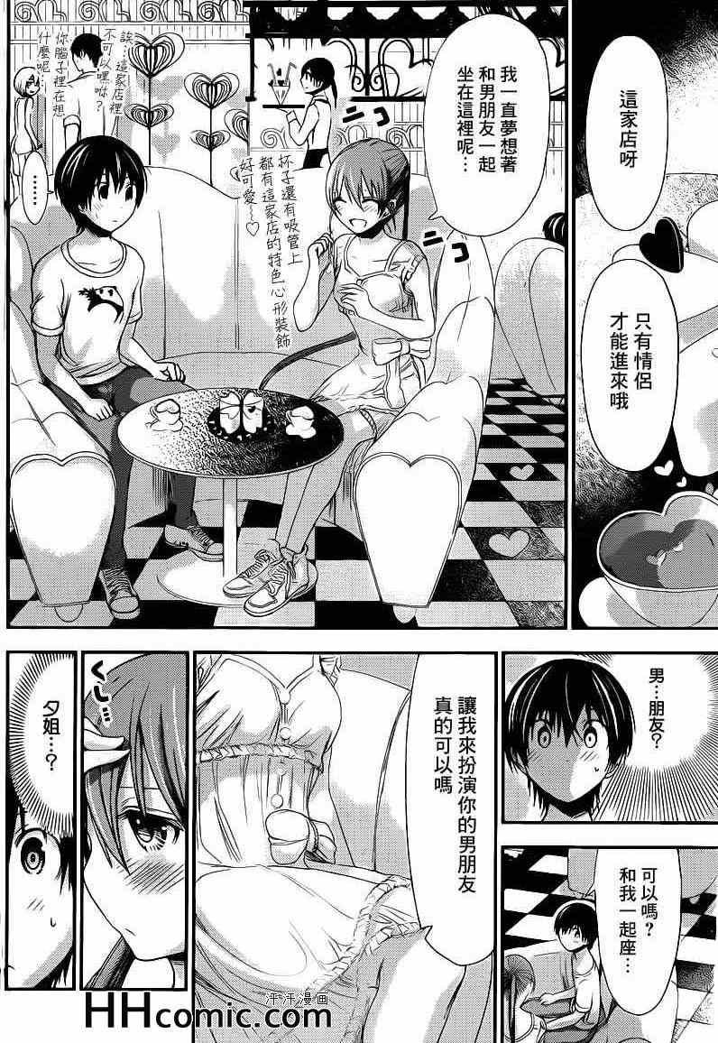 第154话