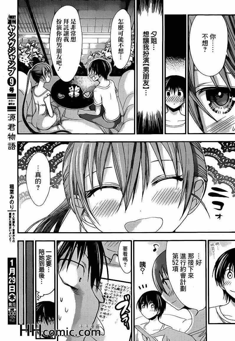 第154话