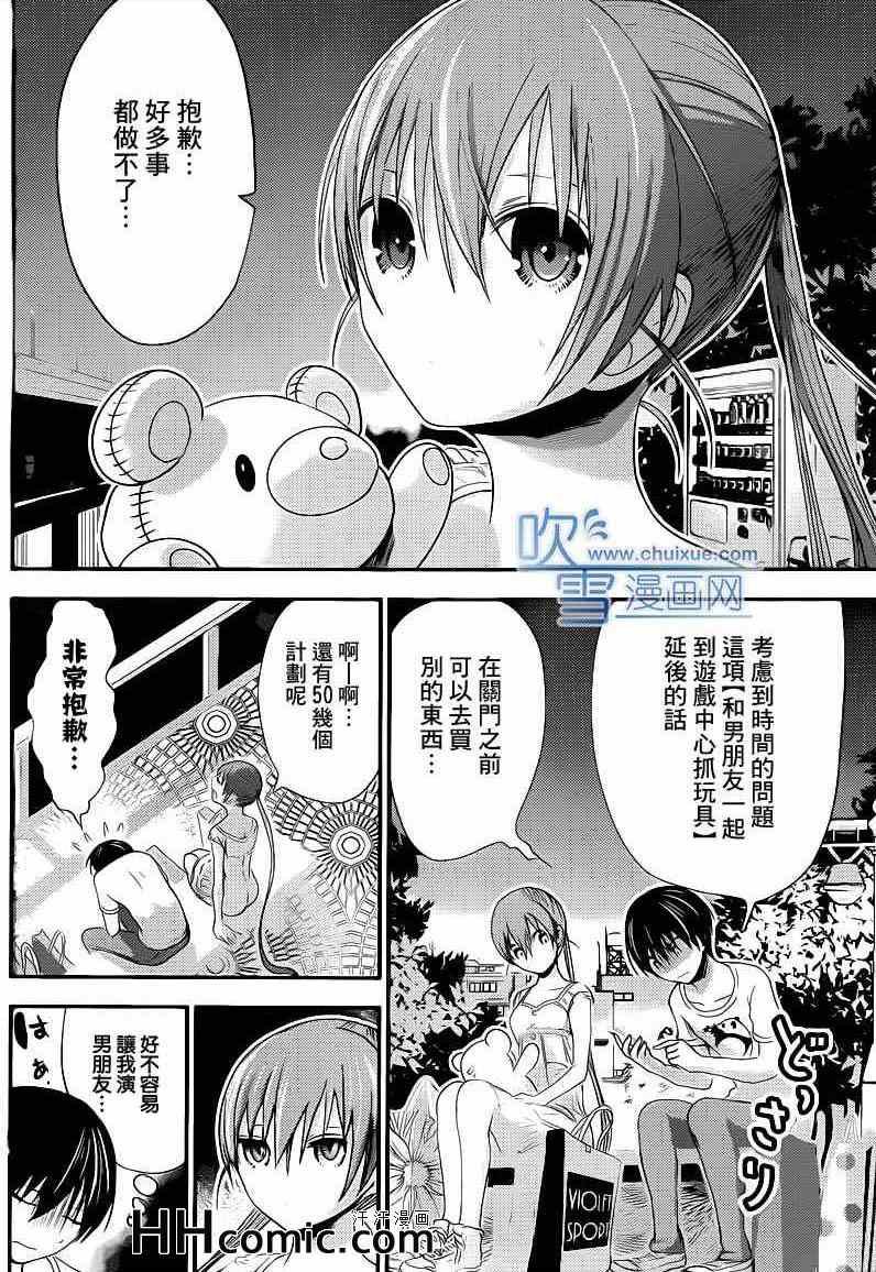 第154话