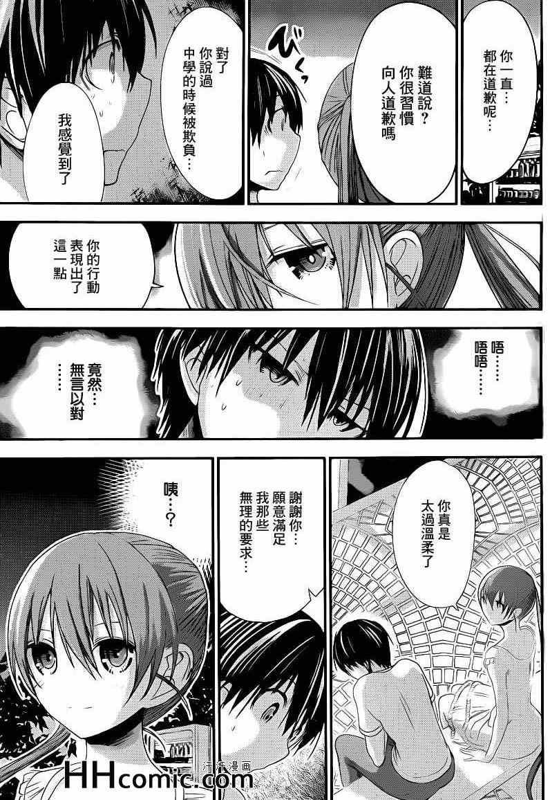 第154话