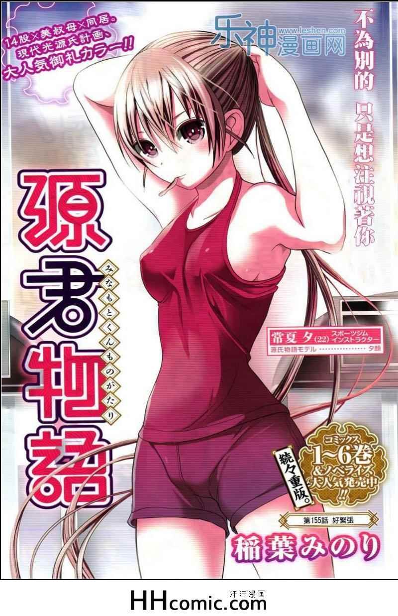 第155话