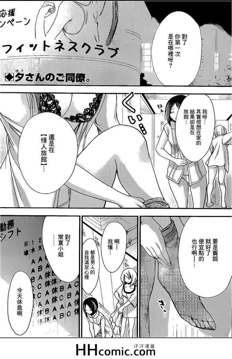 第155话