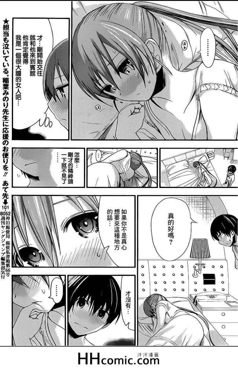 第155话