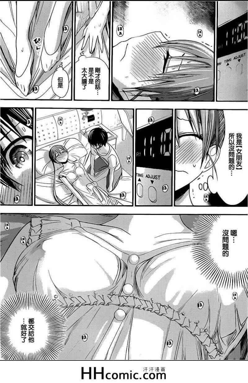 第155话