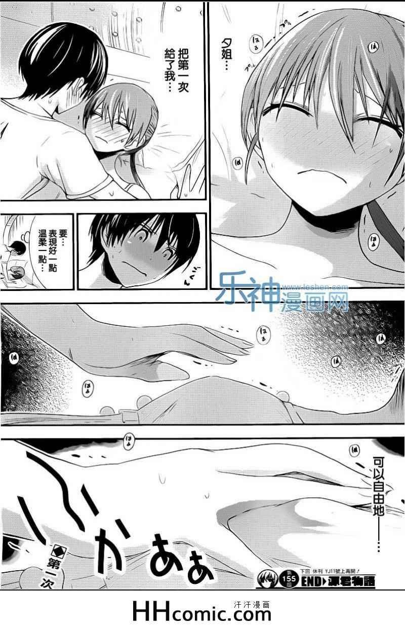 第155话