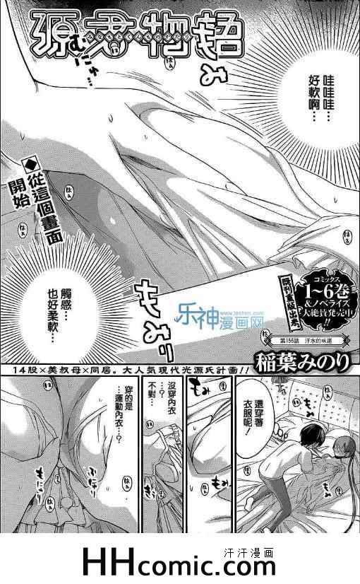 第156话